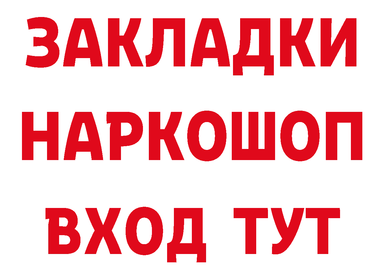 Виды наркоты сайты даркнета состав Высоцк